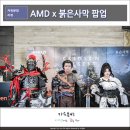 MAX PC존 | AMD x 붉은사막 팝업스토어, 라데온 RX 9070 XT 그래픽카드로 게임 플레이 후기