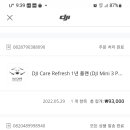dji미니3프로 드론 이미지