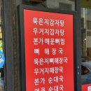 본가 뼈다귀 감자탕 별내직영점 이미지