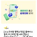 스노우의원평택고덕점 티스토리