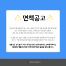 [공지] [공지] 법무법인 엘플러스 면책정보 공지