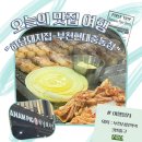 부천숯불돼지집 | [부천중동맛집] 부천시청역삼겹살맛집 하남돼지집 부천현대중동점 방문후기(생삼겹살, 메뉴, 조합추천)