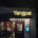 라베니체6차 화장실 | 김포 라베니체 맛집 | 분위기, 맛, 가성비 모두 잡은 양파이 장기동 라베니체점