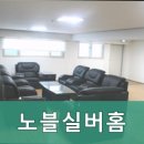 노블실버홈