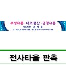 부성유통 네이버블로그