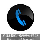 율하밧데리