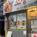 여수양대창 | 여수교동맛집 여수아구찜 제대로 즐기고 온 조롱박 아귀대창찜 후기