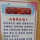 2012장흥군 장평 명품귀족호도 축제 이미지