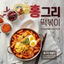 홍떡볶이 이미지