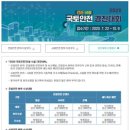 안전건설