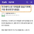 실크로드국제결혼