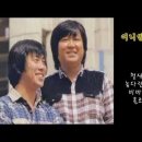 김정호 - 하얀나비 / 어니언스 - 외길 / 윤수일 - 유랑자 이미지