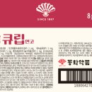 원동약국 이미지