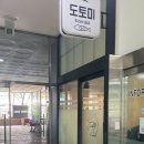 도토미
