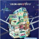 2호선세입자 이미지