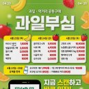 과일부심