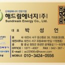 대덕 태양광발전소 네이버블로그