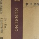 은성인테리어 이미지