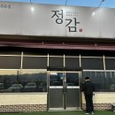 경안천 | [용인]정감|내돈내산후기 경안천맛집 용인맛집추천 에버랜드맛집 용인중식당추천