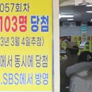 행복드림로또판매점 한국경제