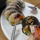 뚱이김밥