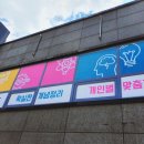 하이탑수학교습소