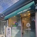 은수산 - 남동구 소래역로18번길 32 | [공지] [익선동 타로] 오로라 타로&사주 4호점｜협찬+내돈내산, 은수쌤 상담 후기