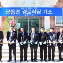 대구면경로식당 이미지