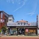 세상살이 | [이서 세상살이] 이서 맛집 짜글이 내돈내산 후기 직장인 점심