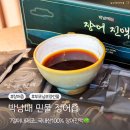 박남매농장 국내산 토종 민물 장어즙 부모님께 선물