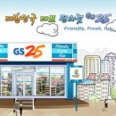 미림슈퍼 이미지