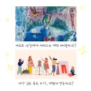 샤갈패션 이미지