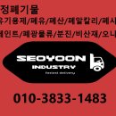 서윤산업 이미지