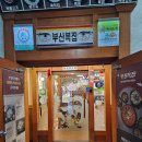 뽈라구복식당 | 계양구청 맛집 50년전통 복어요리전문점 부산복집 계양구청점