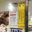 오가네밥상 이미지