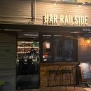 레일사이드 RAILSIDE 이미지