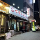 여수냉삼맛집 여수맛집 여서동고기집 맨발의청춘