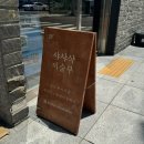 2735 | 은평구 취미미술 샤샤샥 미술부 과슈 원데이클래스 후기