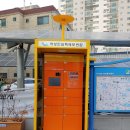 여성안심택배함 이미지