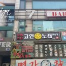 슈퍼스타 코인 노래연습장 이미지