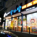 찬이네감자탕 이미지