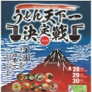 우동천하 이미지