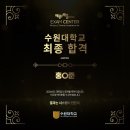 배우앤배움입시센터학원