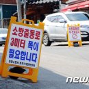 춘천소방서(효자119안전센터)
