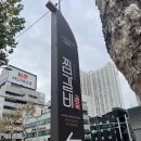 봉산식당 | [ 봉산 찜갈비 ] 대구 찜갈비 골목 식당 후기