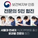 서울연세치과의원 이미지