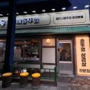 할미돌식당 네이버블로그