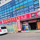 미향해장국모슬포점 | 제주 맛집 미향해장국 모슬포본점 내돈내산 얼클한 해장국 후기
