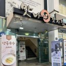 GS25 장전사랑점 | 부산 부산대맛집, 아이랑 함께 가기 좋았던 맛나감자탕 부산대점
