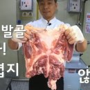 육고기삼촌 네이버블로그